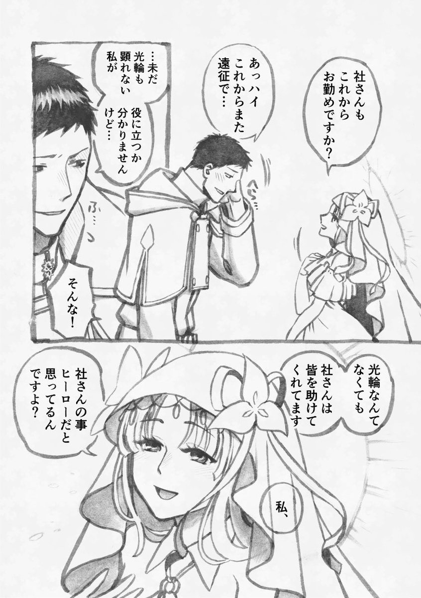 砂原志織 tweet media