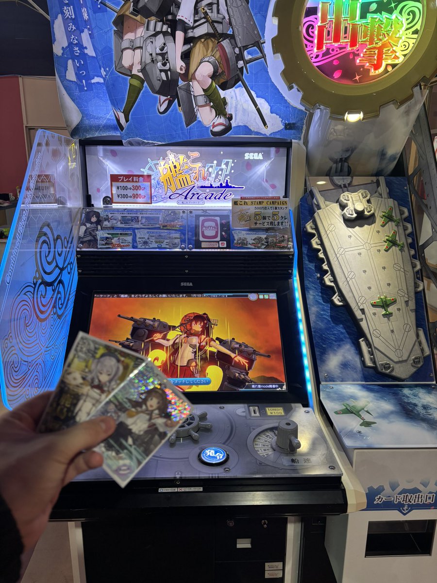 家の近くにあったゲーセンから艦これAC筐体が今日でなくなると聞いた
