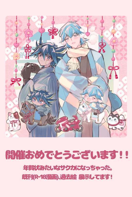 semewaprincess's tweet photo. #どうしたって大好きweb 
開催おめでとうございます❣️❣️🥳🐇💨既刊の再録と過去絵を展示します💞
最初に作ったけど顔が小さすぎたから没にした年賀状すぎるサクカも貼っちゃお🎀🌸 https://t.co/G6alEEgKuZ