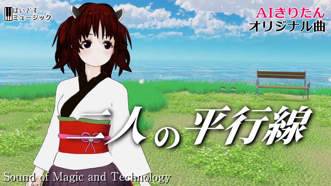 ぼいどす🎹 (@ddm4k) / Posts / X