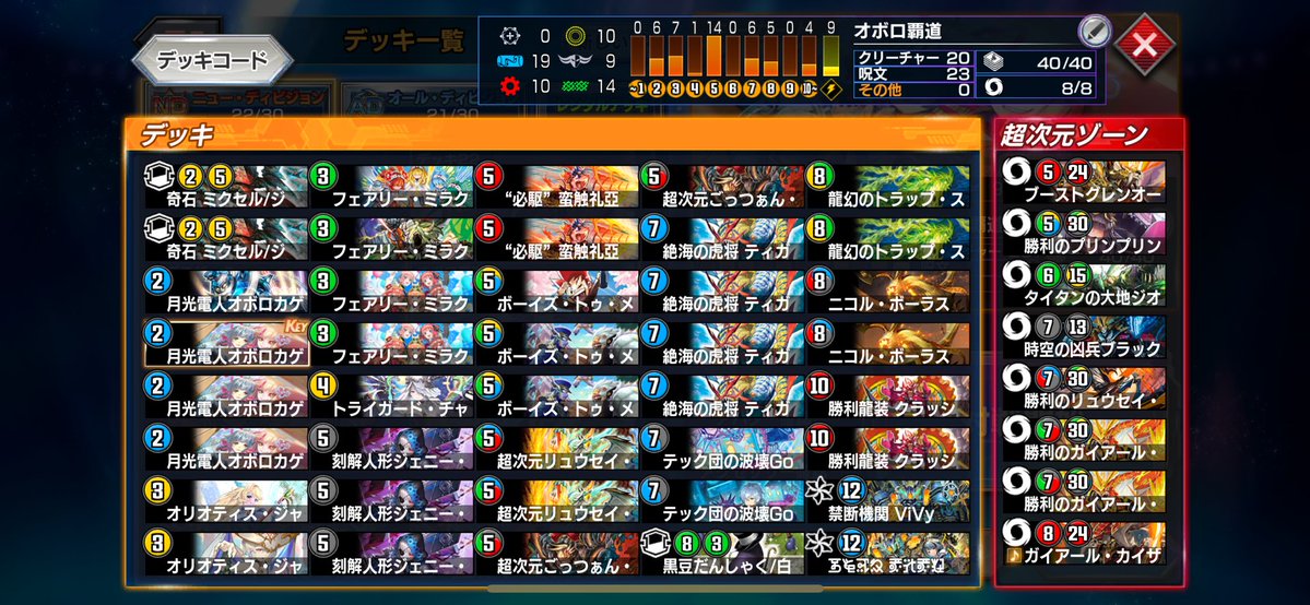 最高13連勝して最高1672まで行ったオボロティガウォック覇道

細かい枚数配分よく分からないままなんか勝ってた