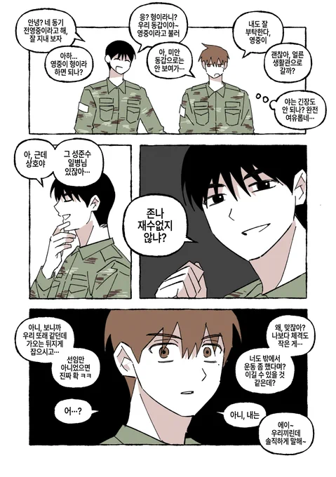 군대 준빵 상뱅
(1/2) 