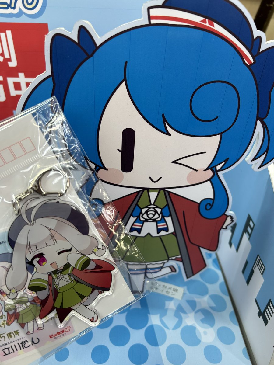 朝イチで #立川たん デカアクキーゲットして、そこから丸一日ビッカメ