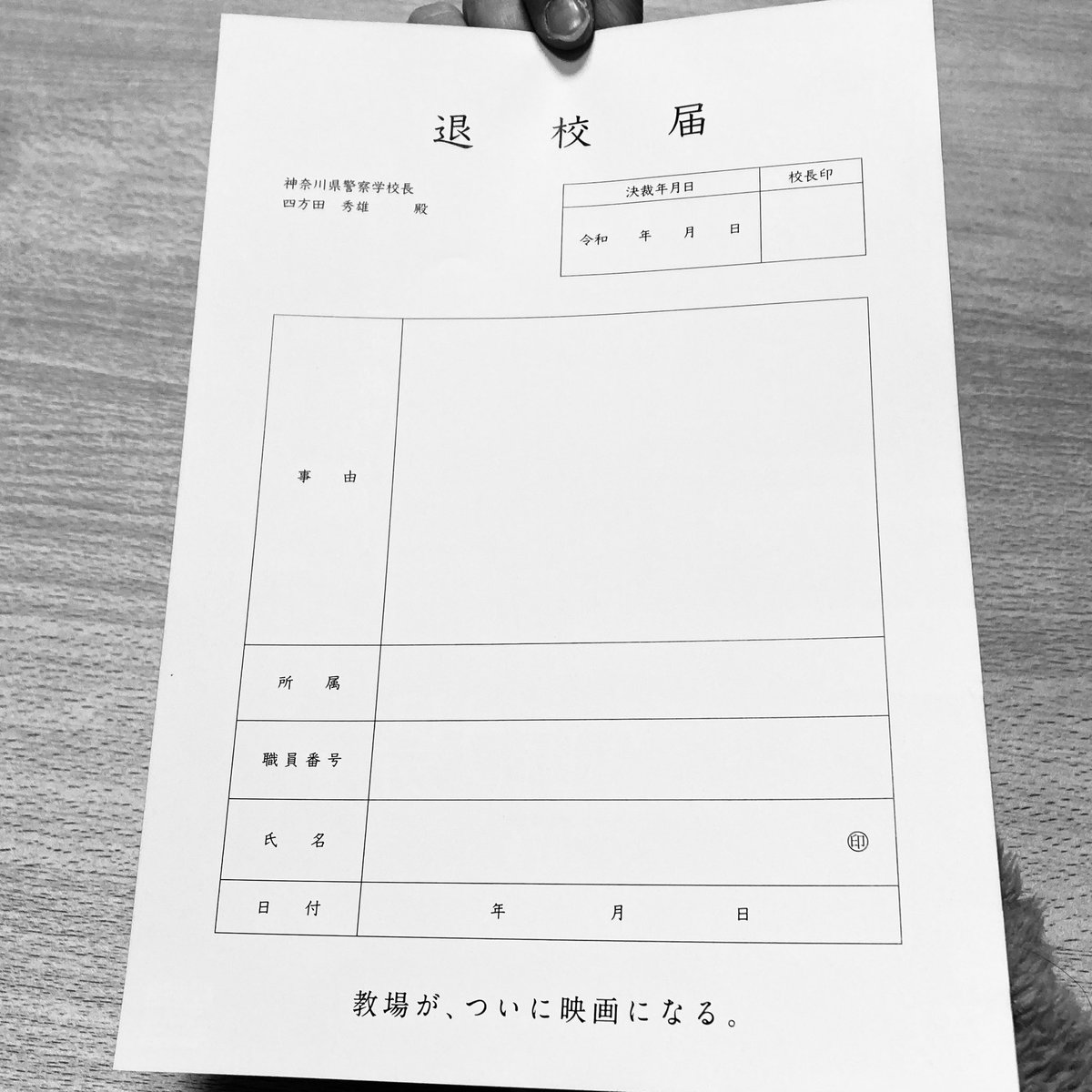 風間公親だ。 教場Ⅱ 放送始まっているぞ。 観ない君には ここを辞めて