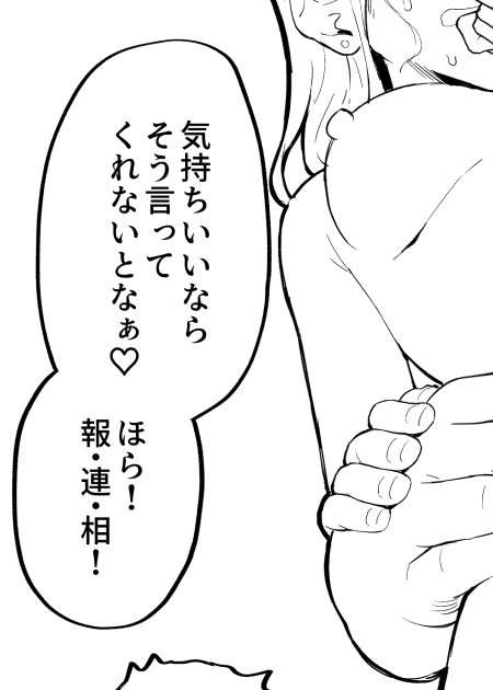 竿役のキモい上司のセリフってこれで合ってますか?