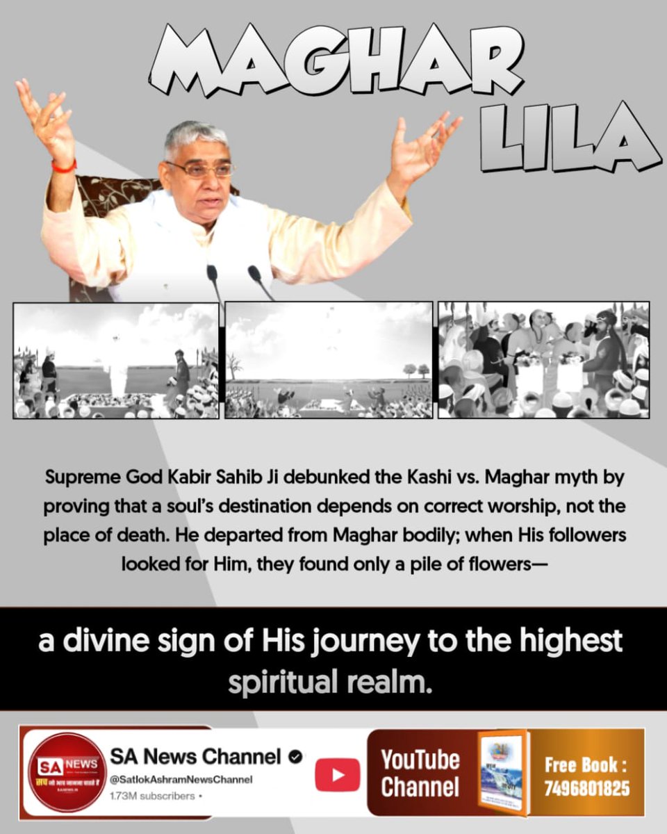 #पहचान_अविनाशी_प्रभु_की

God Kabir avoided a communal conflict by vanishing from His deathbed in Maghar, leaving only flowers and two sheets for His Hindu and Muslim followers to share. This miracle proved His message that the Divine transcends physical form and religious labels.