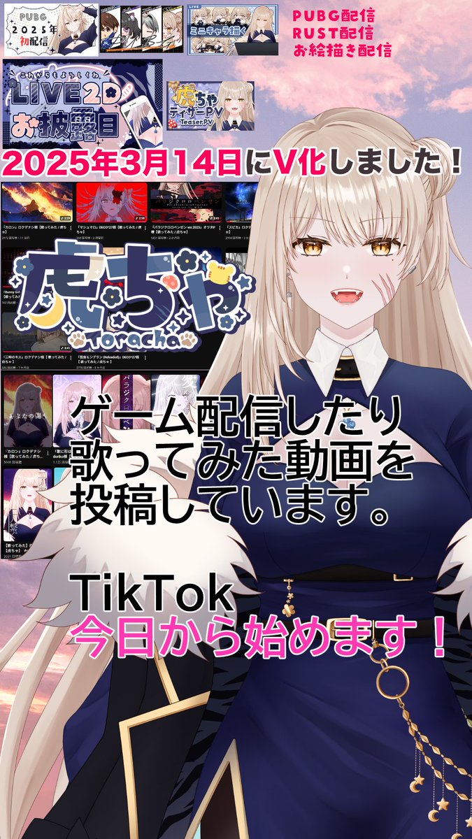 TikTok初配信！雑談まったり🐾
あと１０分くらいします🐯
tiktok.com/@torachacha292…