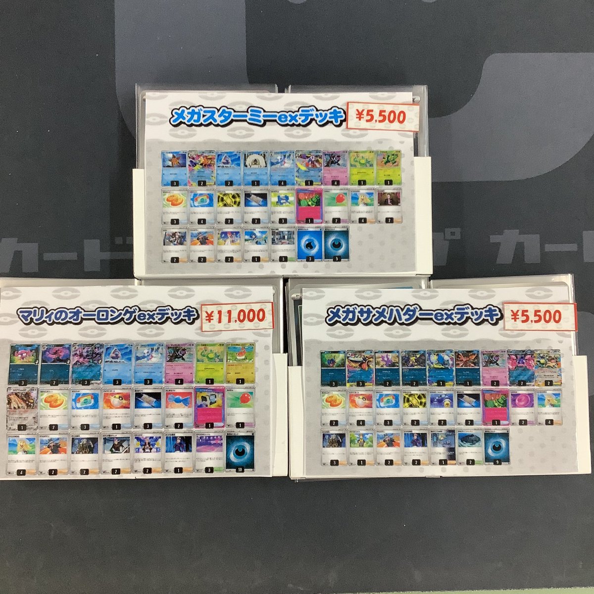 ポケカ 販売情報】 新しいデッキを3点展開いたしました💫 ・メガスター