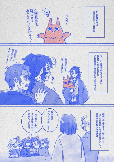 ムザ様本のサンプルです📕
設定なんでもありのギャグ本です。
⚠️かっこいいムザ様はいません。 