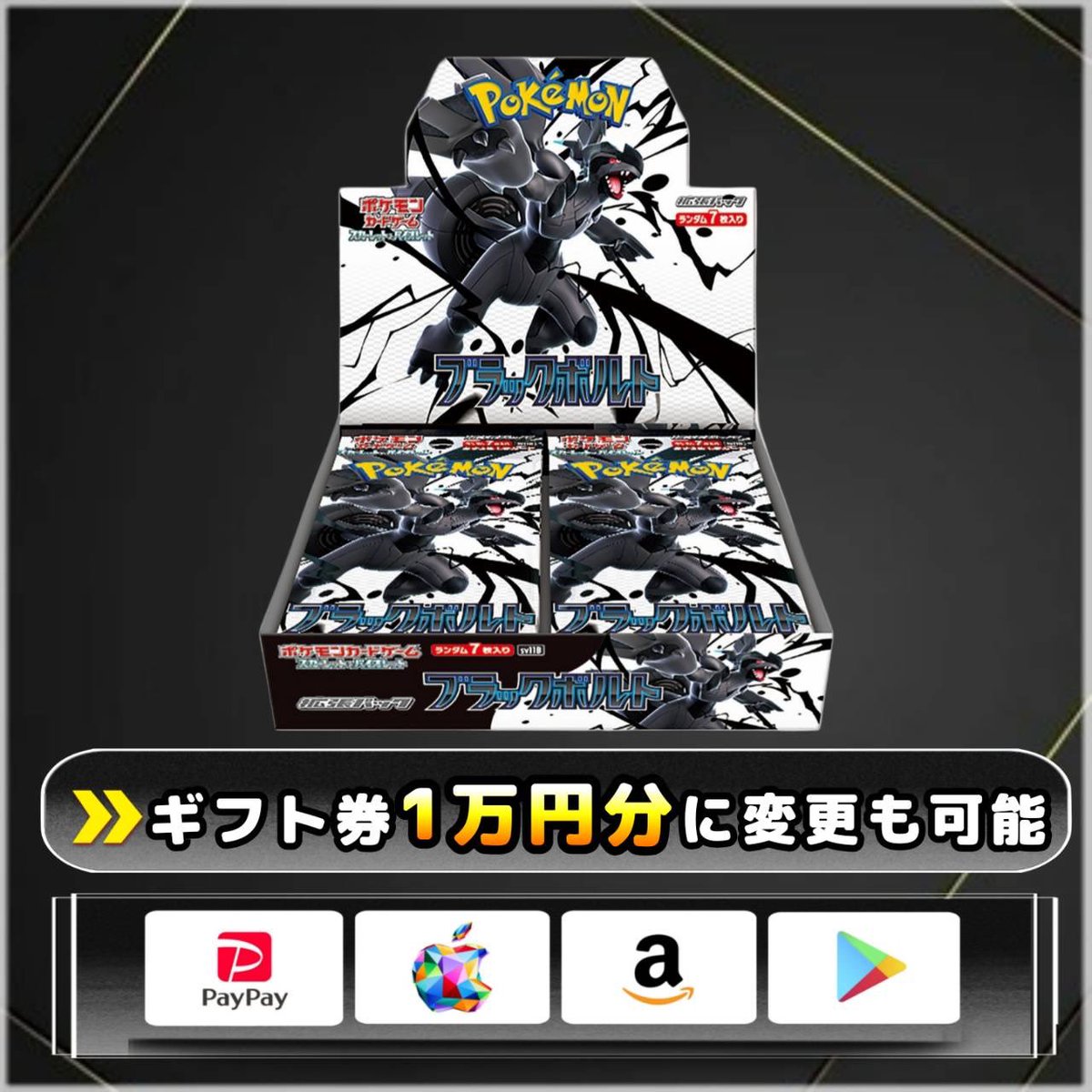 sawada46493's tweet image. /
ブラックボルト 未開封BOX （シュリ付き）
を抽選で1名様にプレゼント
\

（応募方法）
①このツイートをリポスト
②私と@1CH1P1 のフォロー

（締切）
1/31 23時59分 〆

引用してたらおまけ付き♪