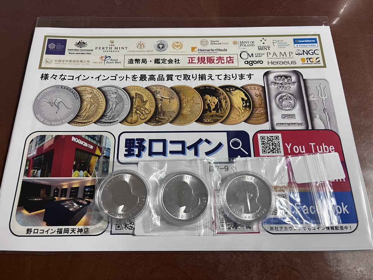 銀投資が順調🥳 1542 純銀信託 1/15 から買い始め +19.5％ 現物銀コインも買ったよ✨ 今週注文4日で届きました。1オンス21,273円  年初から上がってるみたい🥹100枚セットもあるけどこわくて家におけないw🤣 今年も金銀などが強いのかな 貴金属その他 Minさんがおススメです↓