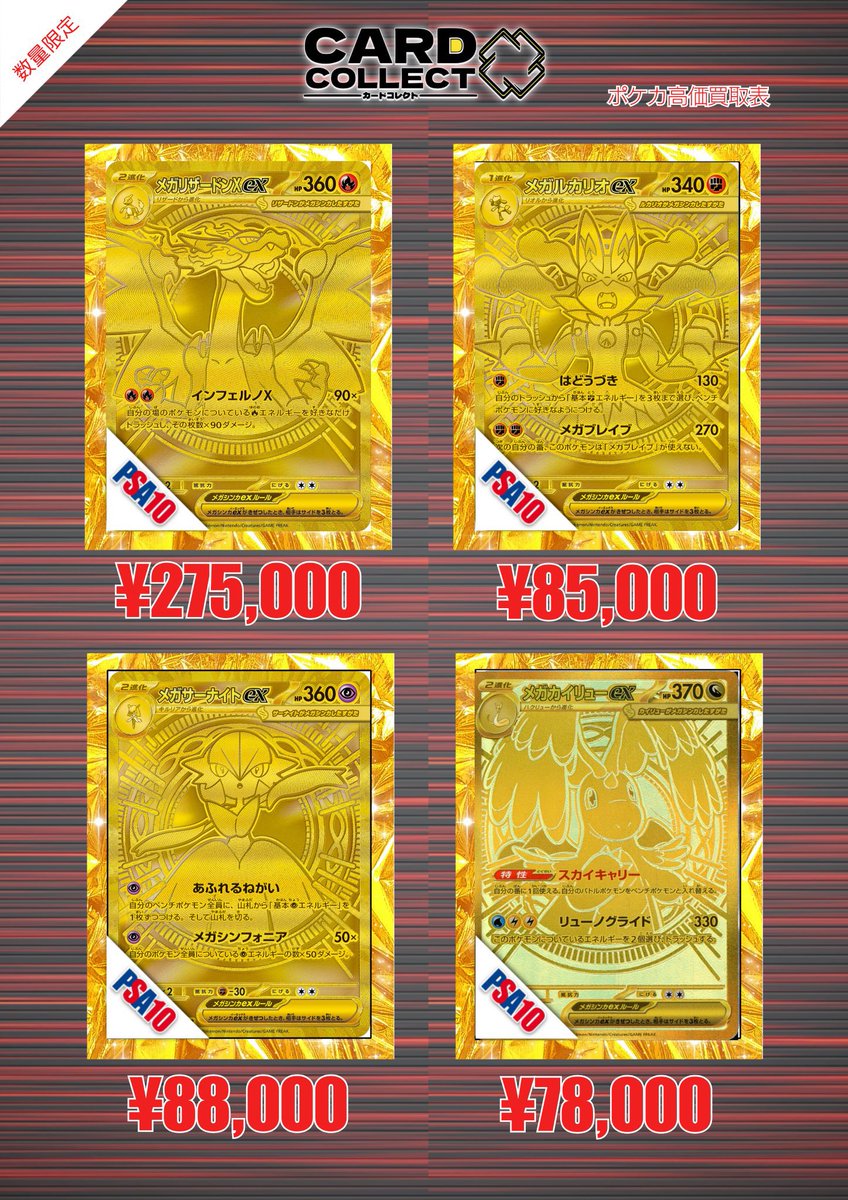 ◤◢◤◢◤◢◤◢◤◢◤◢◤◢◤◢ 🔥1/25（日）#カードコレクト 買取