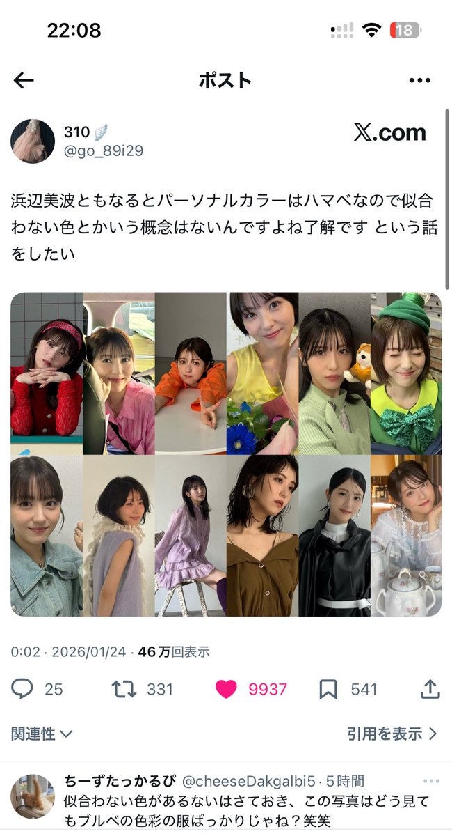 ドブルベ友達のパーカラ見たけど、 100%ブルベならこんな鮮やかな 黄色