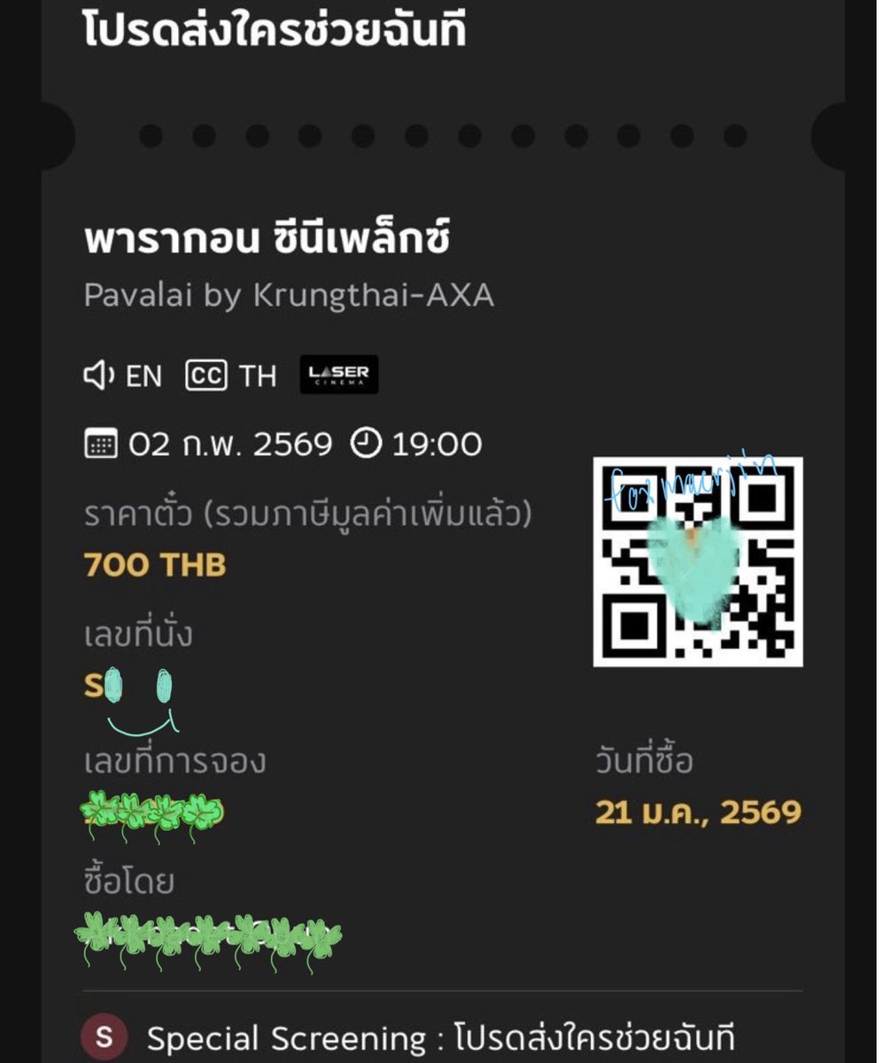 ฟ้อกซ่า tweet media
