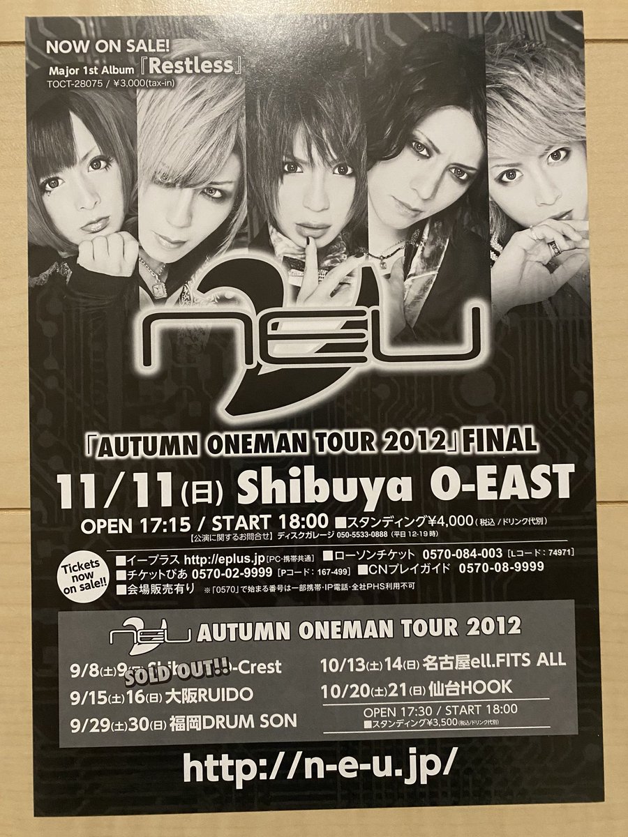 the GazettE 葵 ジェムケリー ポスター V系 ヴィジュアル系 the