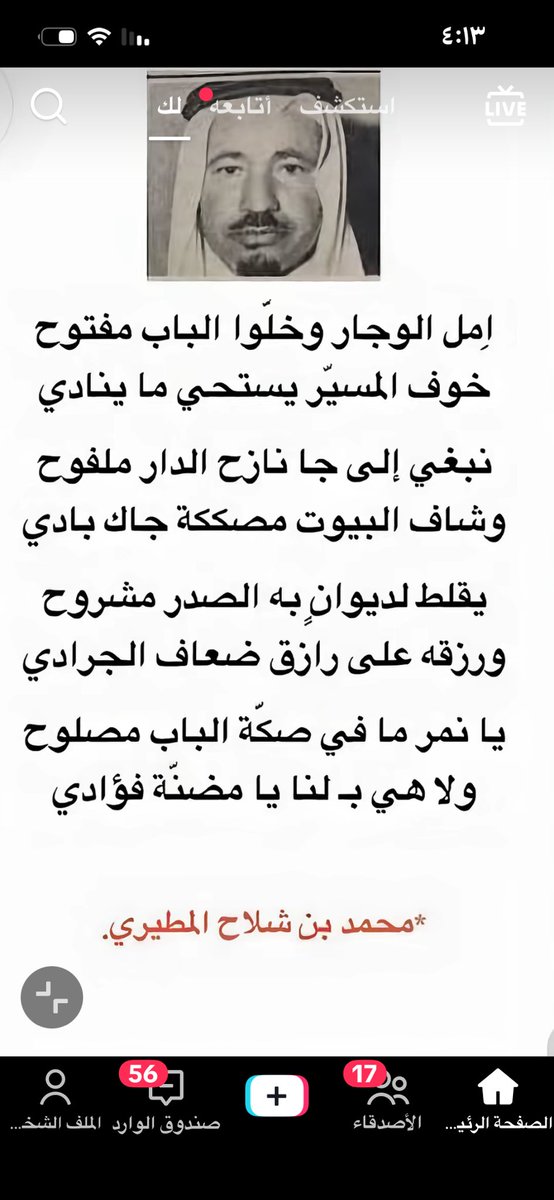 هدى tweet media