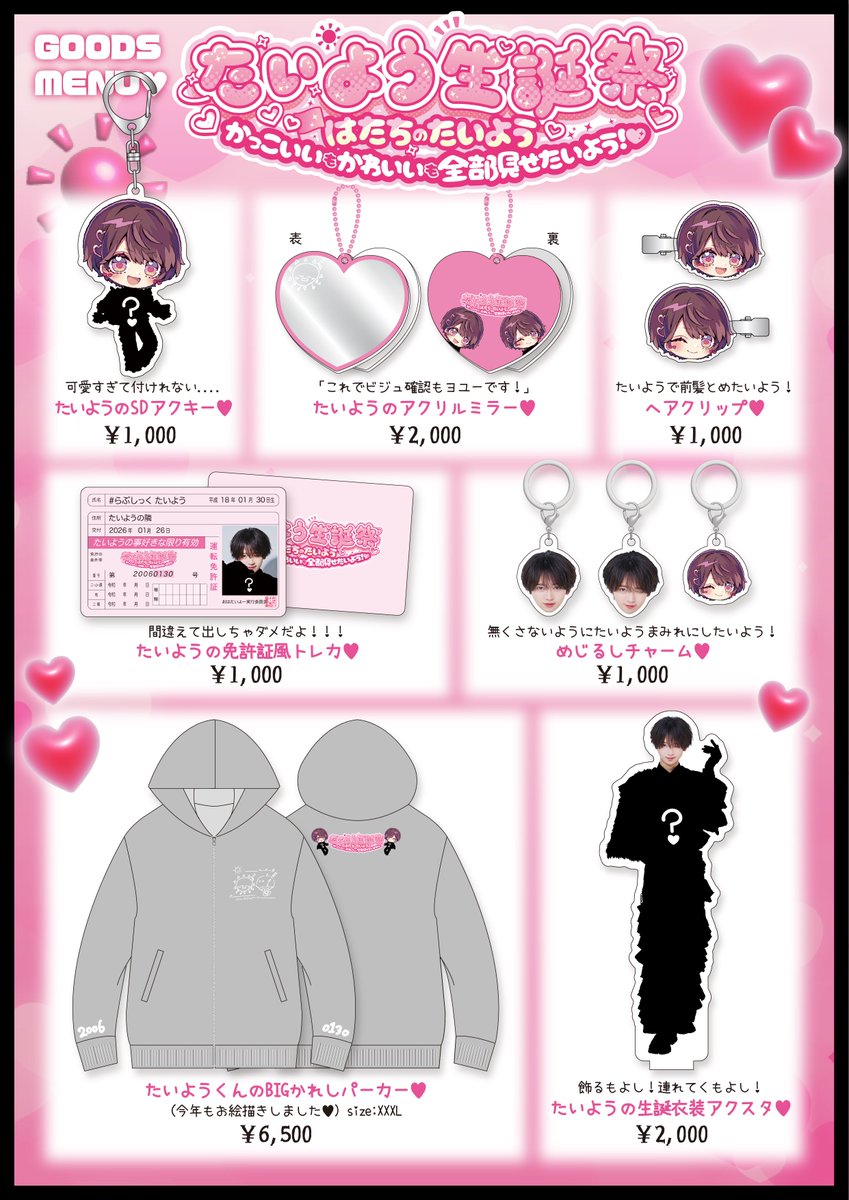 らぶしっく (@lovesick_info) / Posts / X