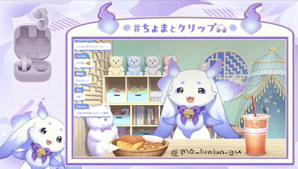 ちょまとクリップ おつぴ〜！！🥨🍚 可愛い画面だし分かりやすかった