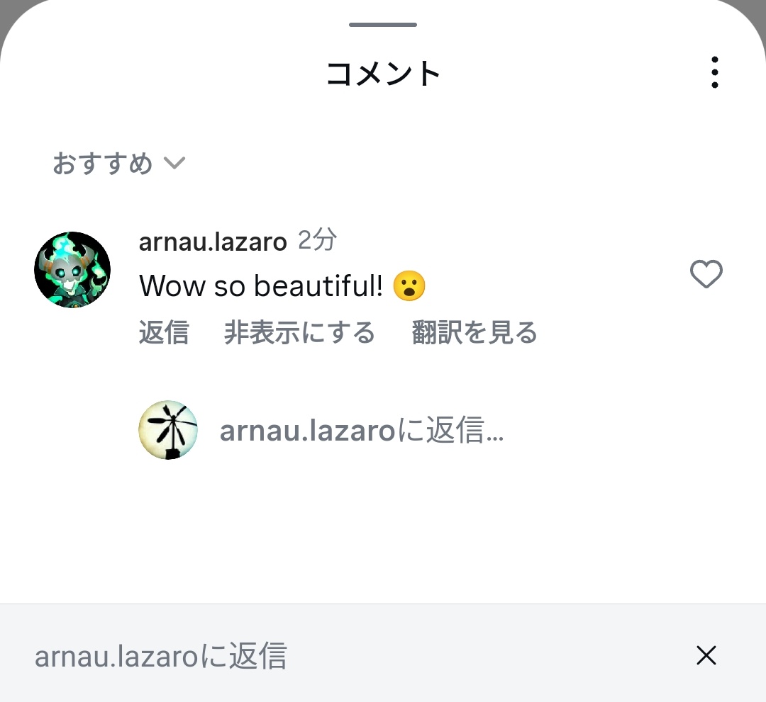 作者にコメントしてもらえるのは嬉しい。