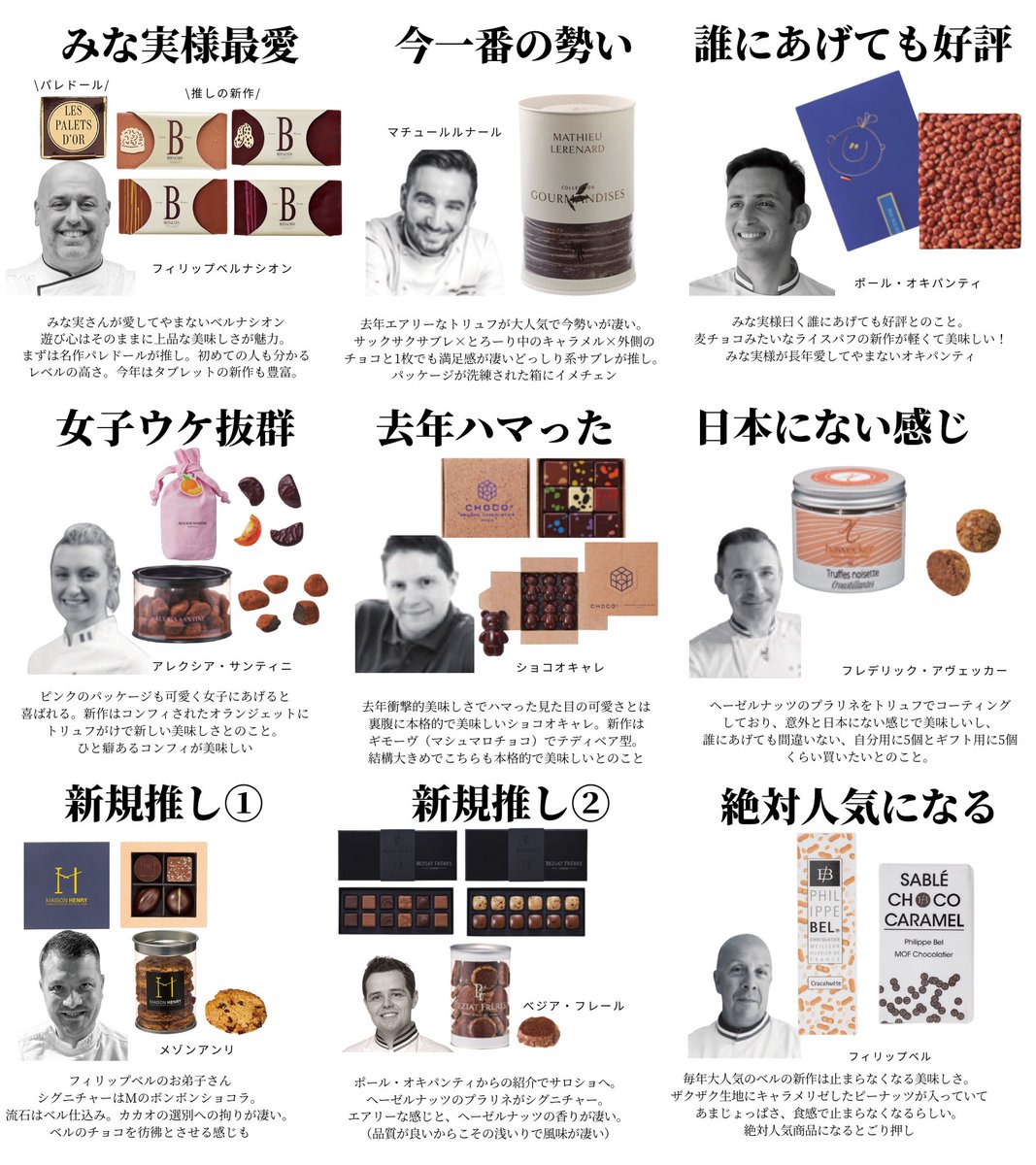 2026年最新版 】田中みな実様のサロショ解説キターーー！！ってことで