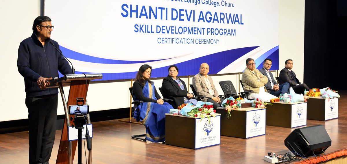 'शांति देवी अग्रवाल स्किल्ड डेवलपमेंट प्रोग्राम के जरिए युवाओं को नौकरी मिलना एक सार्थक पहल है। फाउंडेशन सिर्फ शिक्षा के क्षेत्र में ही नहीं बल्कि खेल, चिकित्सा, तकनीक और समाज सेवा में भी अग्रणी भूमिका निभा रहा है।'

गौरी शंकर एवं निर्मला अग्रवाल फाउंडेशन द्वारा शांति देवी