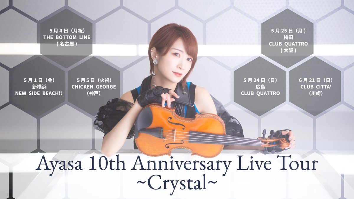Ayasa (@AyAsA_violin) / Posts / X