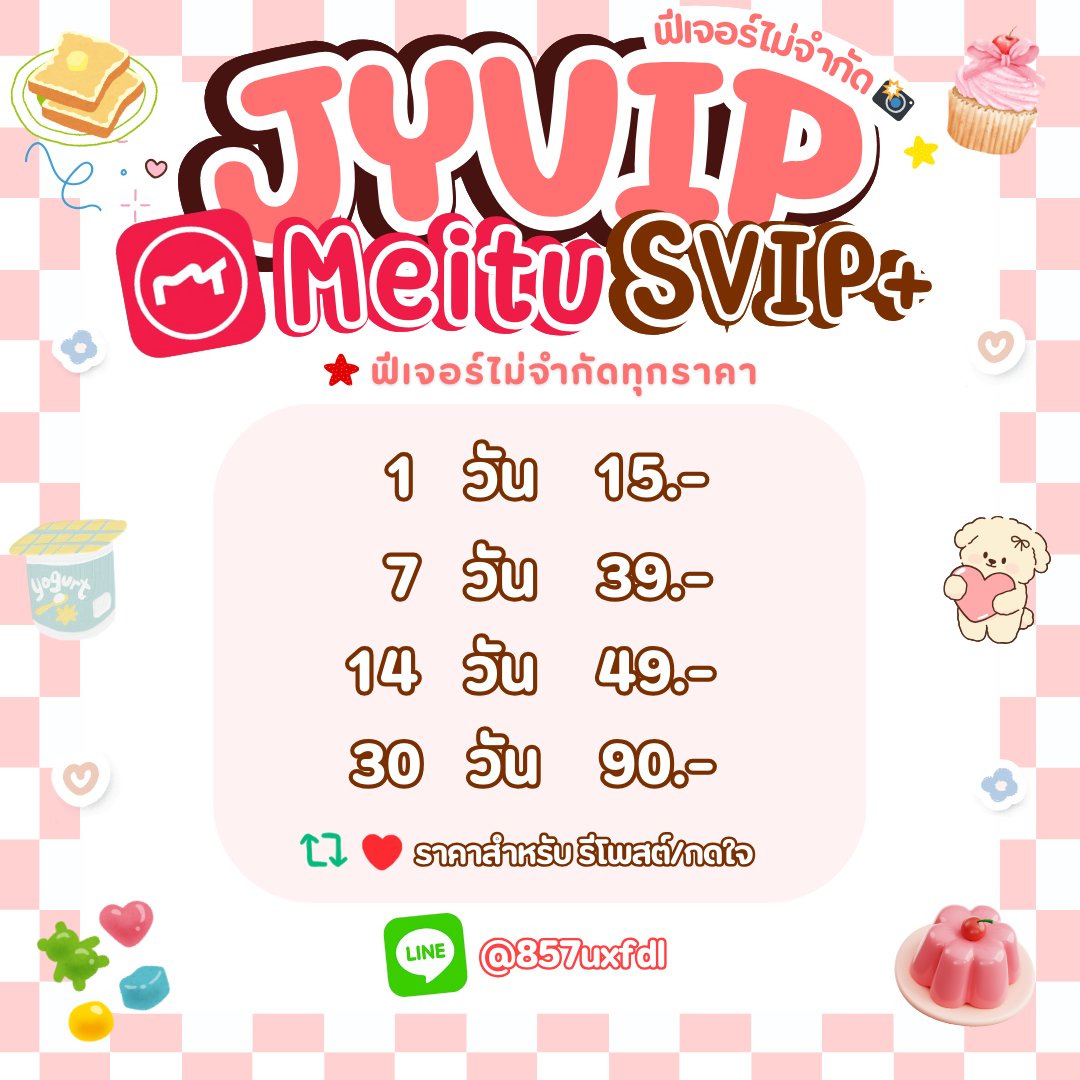mooknov's tweet image. 💕ราคารีทวิต/กดใจ
หาร Meitu SVIP  | ฟีเจอร์ไม่จำกัด!

⌗ 1 วัน — 15฿
⌗ 7 วัน — 39฿
⌗ 14 วัน — 49฿
⌗ 30 วัน — 90฿

+ แฟลชและอื่นๆไม่จำกัด
— ซื้อง่ายขั้นตอนไม่ยุ่งยาก
— ดูแลเอง ส่งไว มีปัญหาเคลมได้ทันที

#หารmeitu #meituvip #หารเหมยตู พรีเมี่ยม
เหมยตูพรีเมียม premium เหมยตู vip