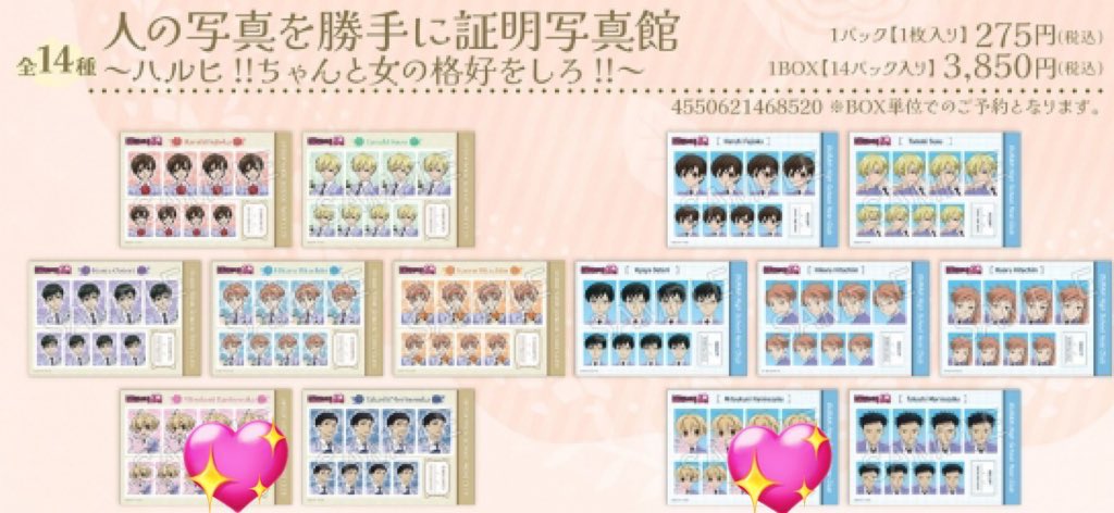 Yjw429's tweet photo. 桜蘭高校ホスト部 アニメイト ピン 交換 特典 買取

譲) 1、2枚目
　  ぱしゃこれ ブロマイド 証明写真 ヘアクリップ

求) 3、4枚目 💖 ＞ 異種 埴之塚光邦 ハニー先輩
　  (缶バッジは他柄求めてます)

異種交換◎
お気軽にお声かけください🎈 https://t.co/IVna390z2T