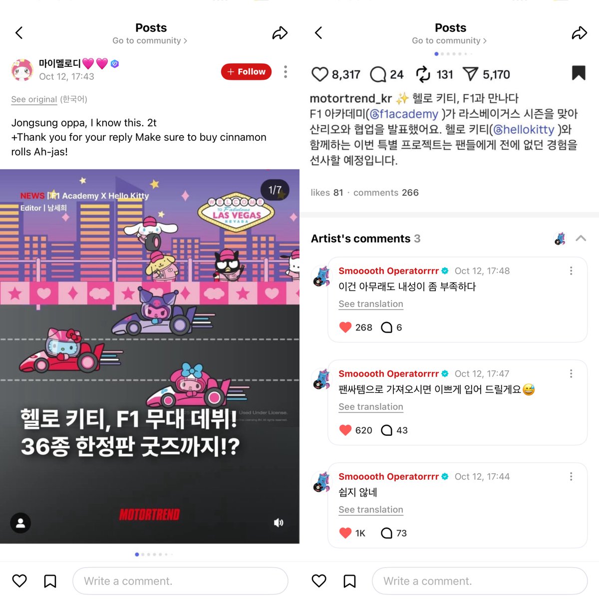 rockchicqt's tweet image. jay’s reply to op who posted about f1 academy x hello kitty collab: if you bring it as a fansign item, i will wear it prettily

and he did 🩷
#ENHYPEN_JAY #엔하이픈_제이
