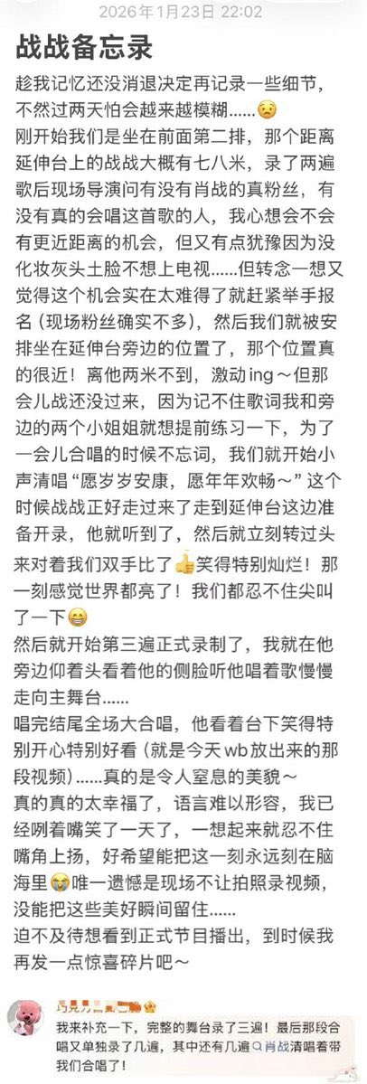 งือ… บันทึกจากคนที่เข้าไปดูพี่จ้านร้องเพลง 🥰❤️❤️❤️ ดีจัง ใกล้มากๆ ✨

⭐️บันทึกของจ้านจ้าน⭐️

ก่อนที่ความทรงจำของฉันจะเลือนลาง ฉันตัดสินใจบันทึกรายละเอียดเพิ่มเติมไว้ มิฉะนั้นมันอาจจะเลือนลางมากขึ้นในอีกไม่กี่วัน...

ตอนแรก เรานั่งอยู่แถวที่สองจากด้านหน้า