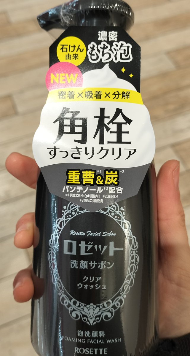 やや♡ Post by あや⚡ on X: 買ってみた！