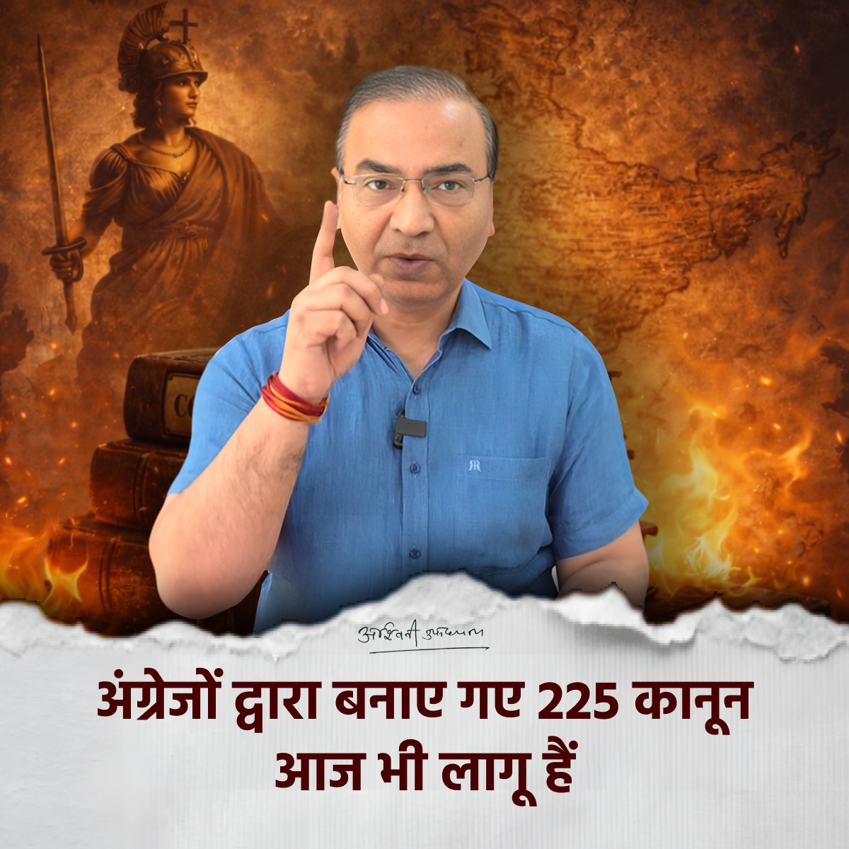 Ashwini Upadhyay (@ashwiniupadhyay) on Twitter photo 