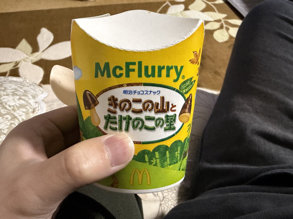 たけのこしか入ってなかった 笑