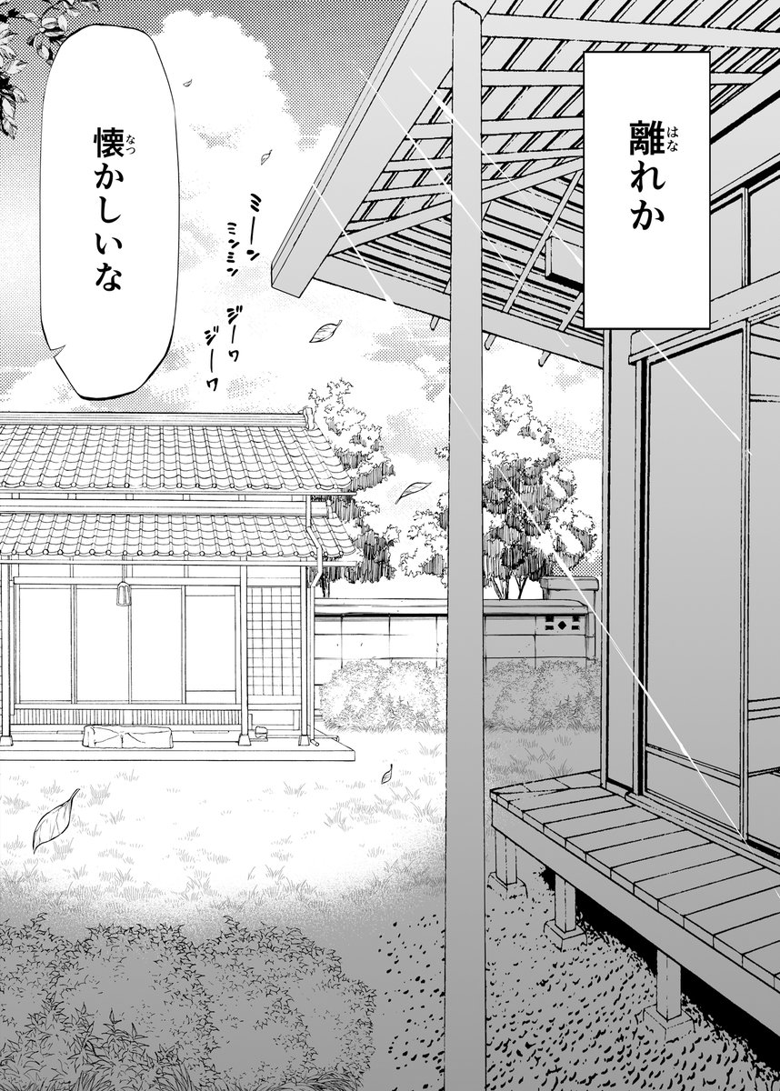 夏のヤリなおし(水蓮の宿)｜無料エロ漫画試し読み