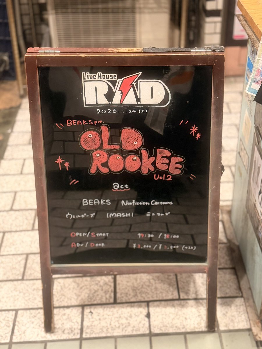 おーるどるーきー
びーくす、ありがと！