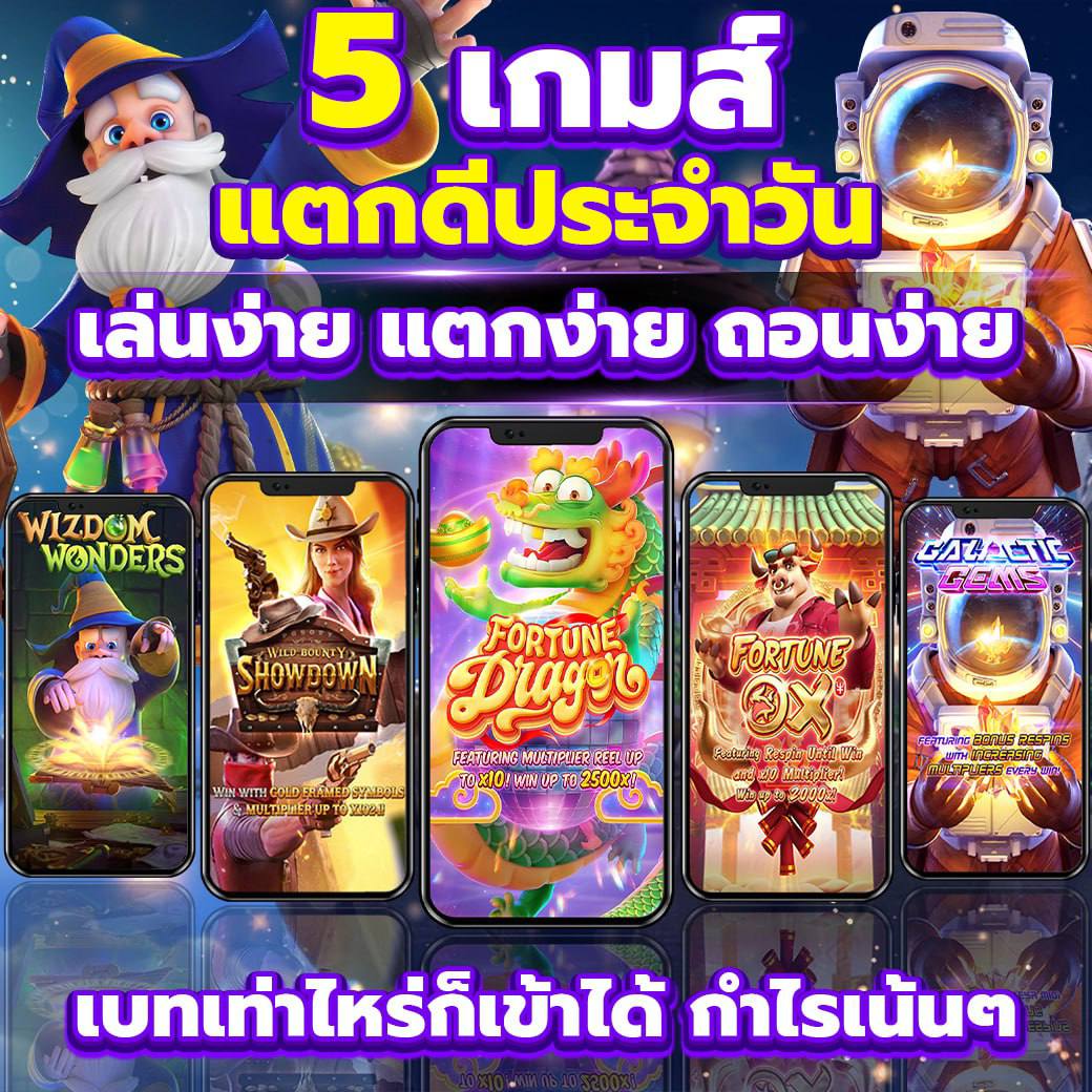 🥇สล็อต 5เกมแตกดีประจำวัน 
🥇เล่นง่าย แตกง่าย ถอนง่าย 

💵AMB189 เว็บตรงฝากถอนชัวร์ 
💵แตกเท่าไหร่ก็จ่าย ถอนได้ไม่จำกัดครั้ง 
💵ฝากถอนระบบออโต้ ไม่ต้องผ่านแอดมิน

⚡รับโบนัสฟรี 10% ทุกวัน⚡
✅สมัครฟรี👉amb189.mssg.me

✨สล็อตPG✨เว็บตรง✨เว็บสล็อต✨คาสิโน✨สล็อต