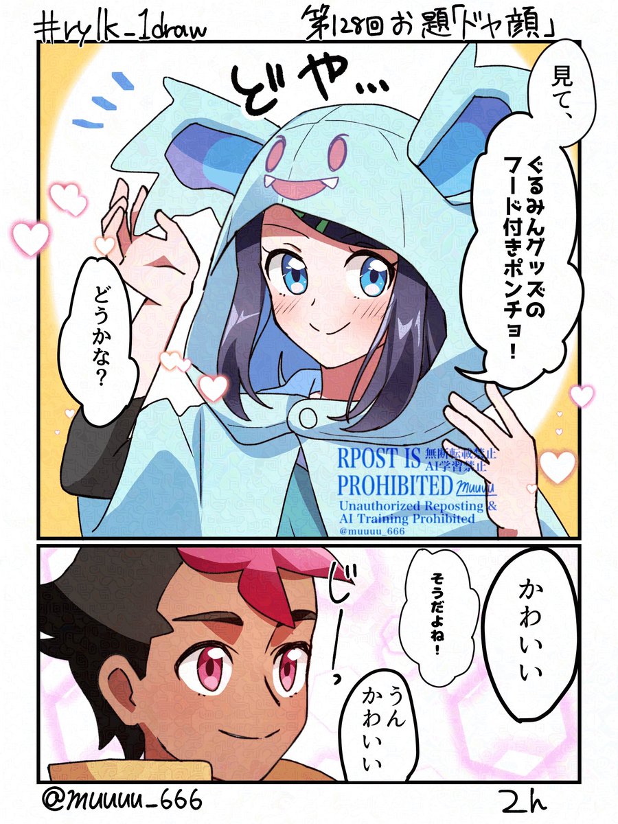 muuuuページ Folkwear Hawaiian Muumuu Sizes XS-3XL Sewing Pattern # 160 in 3