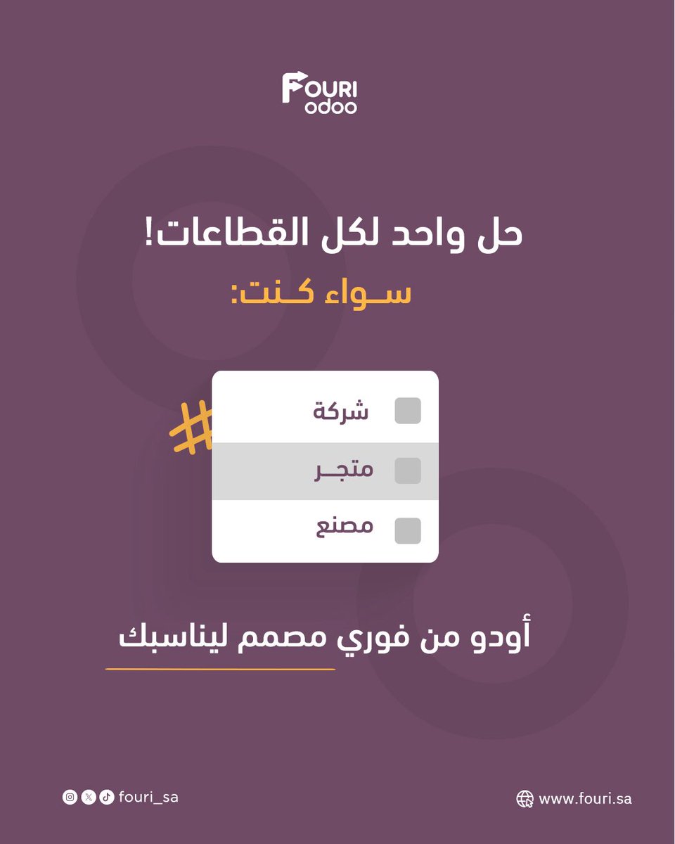 فوري لتقنية المعلومات tweet media