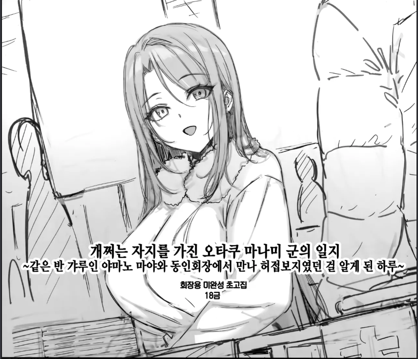 오타쿠며 ㄴ좋아할 그거네..