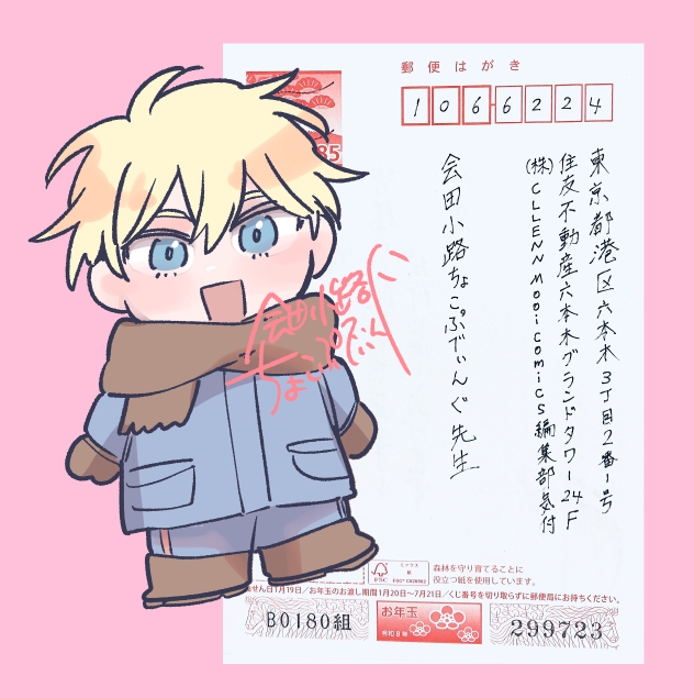 年賀状を転送していただき手元に届きました！
マイミーンアイドルの感想を送ってくださりありがとうございます🩷とても嬉しいです✨