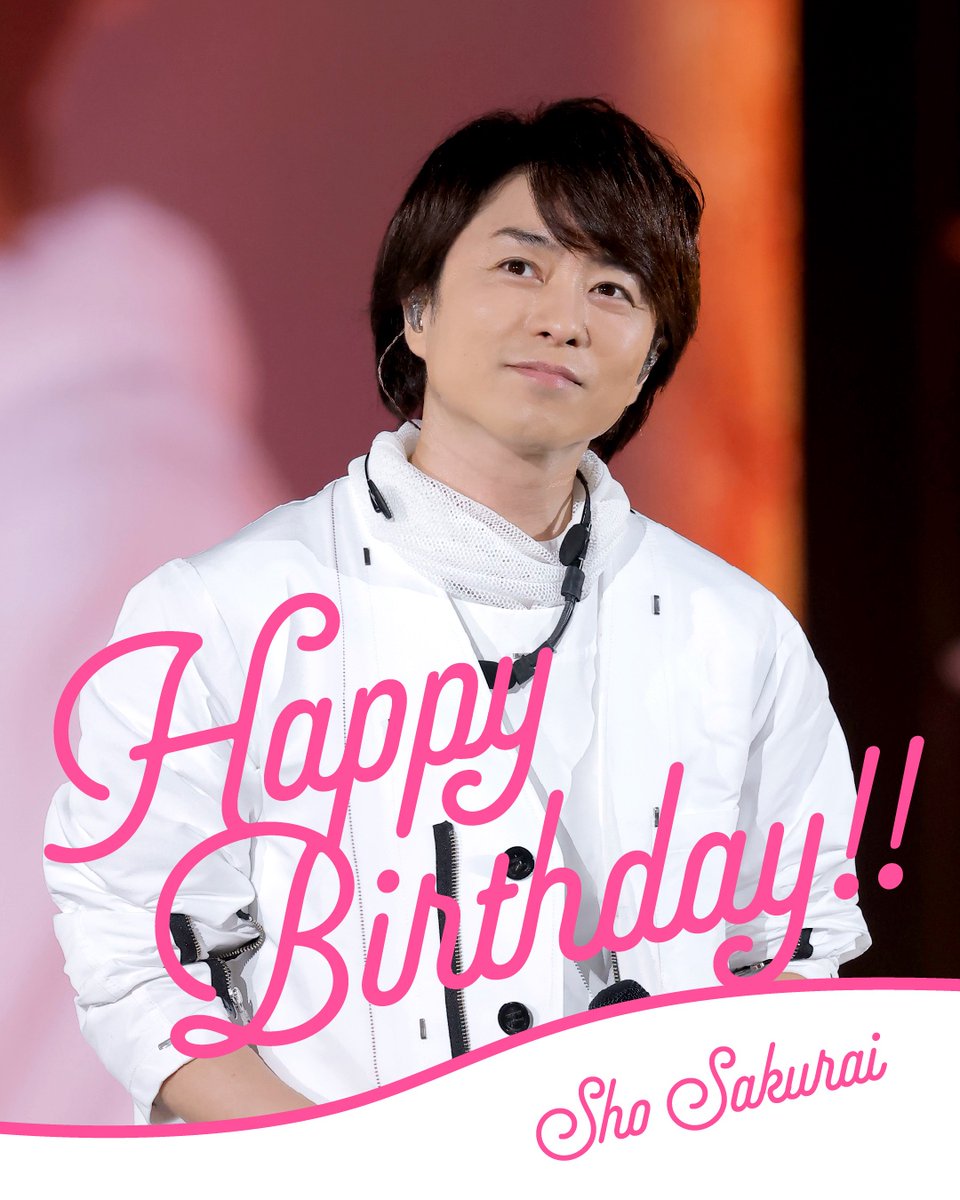 翔くん、お誕生日おめでとう！
Happy Birthday,Sho!
#嵐 #ARASHI #Sho
