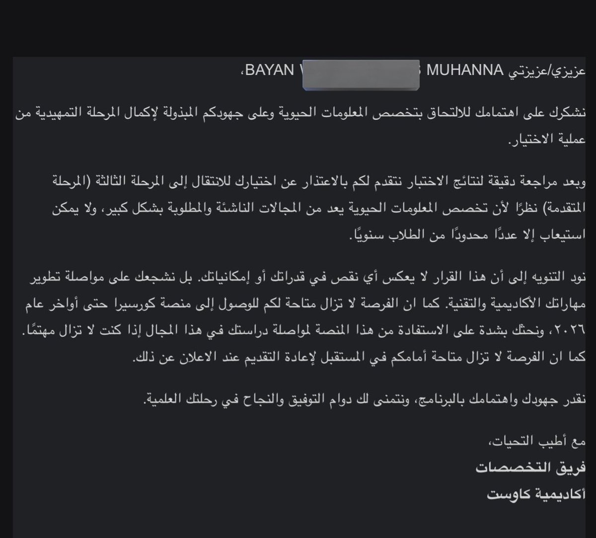 بَيان مهنا tweet media