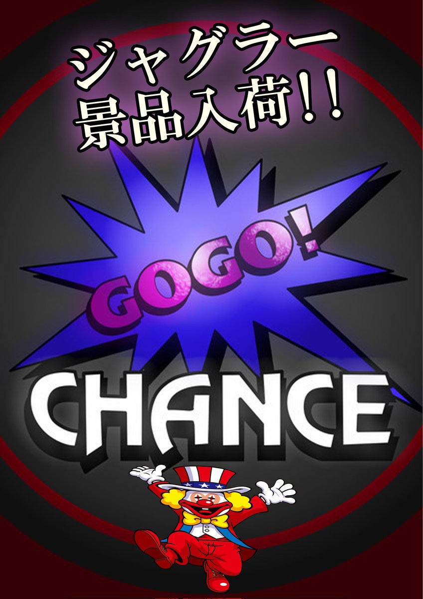 ジャグラー開運メダル運気爆運でした。230万勝ちのメダル‼️ ジャグラー開運メダル運気爆運でした。230万勝ちのメダル