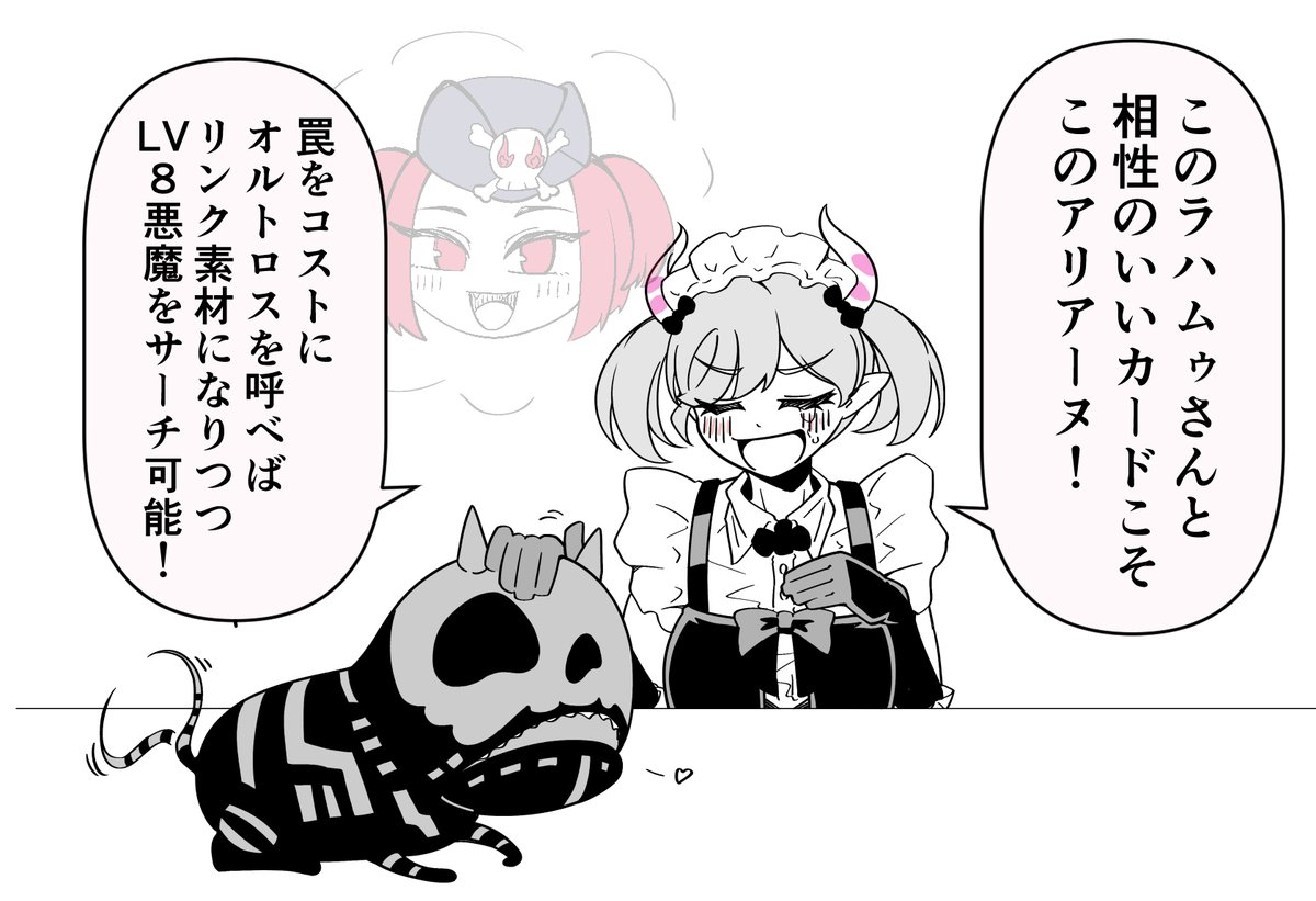神書の使いラハムゥ
ラビュリンスのアリアーヌで出すと強いぞ!!! 