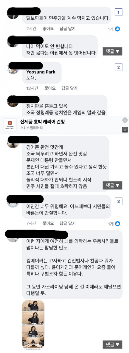 딴지 논설위원 글에 달린 댓글.
정치브로커 김어준 민심 나락 근황
정청래 당대표 만들고 간이 배 밖으로 나왔지? 
세상이 다 자기 것 같지? ㅋ