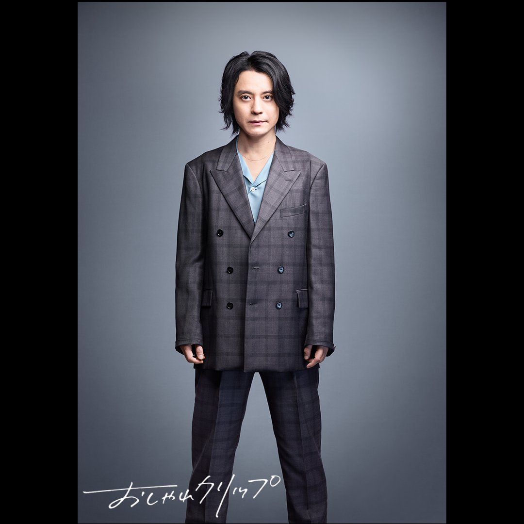 #渋谷すばる
#私の中のもうひとりのワタシ
#ありのままのワタシ
#おしゃれクリップ
#撮影山崎育三郎
2026.1.25
<a href="/subaru_official/">渋谷すばる</a>