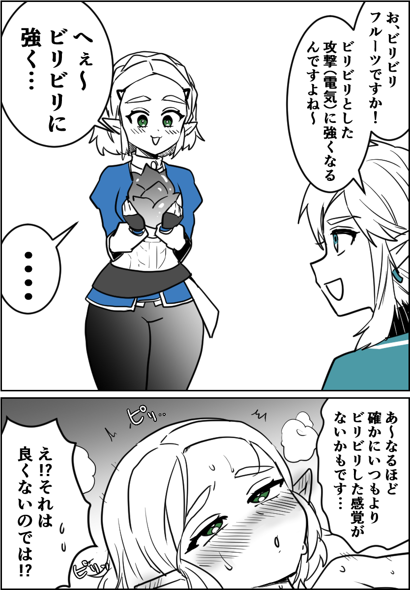 ビリビリフルーツ 