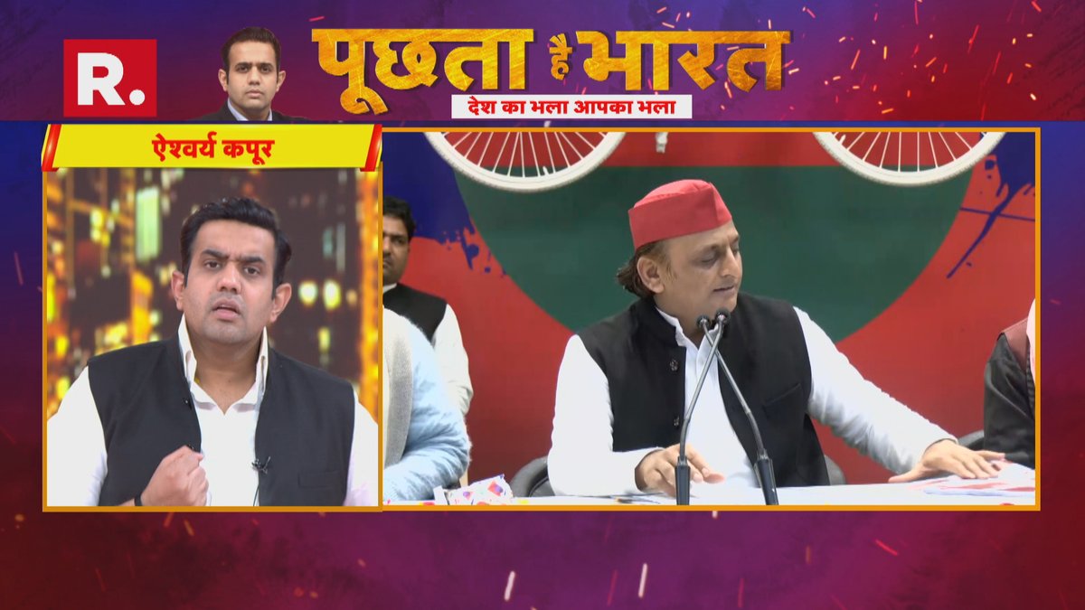 Republic_Bharat's tweet photo. #LIVE | 'जाति' पर अखिलेश तैयार राहुल क्यों मान गए हार?
देखिए 'पूछता है भारत' ऐश्वर्य के साथ रिपब्लिक भारत :
https://t.co/pd3LWBRIzT
.
.
.
#poochtahaibharatlive #castecensus #census #centralgovernment #rahulgandhi #congress #pmmodi #castecensusupdate #castecensusnews #bjpvscongress #akhileshyadav #sircontroversy #electioncommissionofindia #voterlist2026 #hindinews #akhileshyadav #cmmamata #cmyogi #hindinews