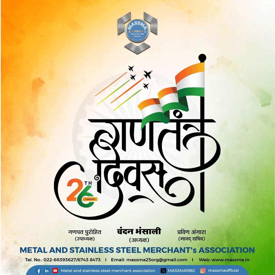 गणतंत्र दिवस की शुभकामनाएं !!                    #RepublicDay2026