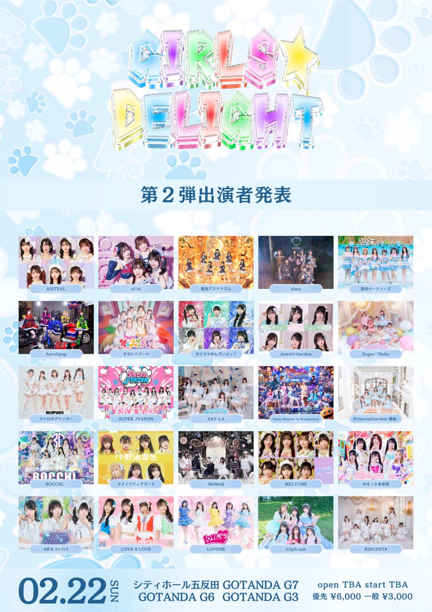 アイドル DA-GO-NYANG Z/X -Zillions of enemy X- iDOL SPECiAL SiTUATiON CD 「MiRAGE